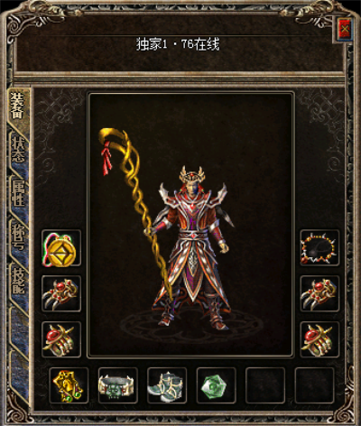 传奇私服_gkc.png 传奇私服_gkc.png